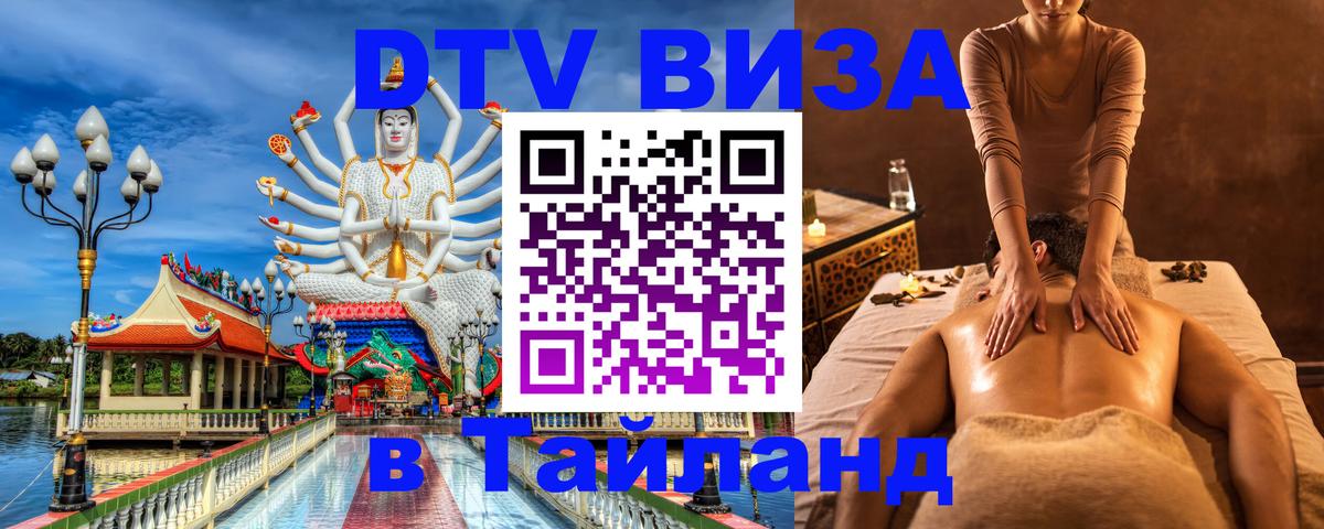 Сколько стоит DTV виза — актуальные цены, оформление даже без документов - Амман  04.10.2025 
